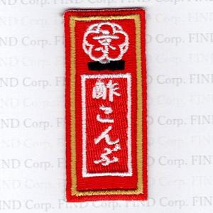 刺繍アイロンワッペン(うなぎかば焼き/うな重) : FIND Corp 刺繍アイロンワッペン(うなぎかば焼き/うな重) : FIND Corp