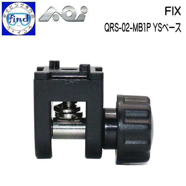 取寄せ商品  AOI エーオーアイ GoPro用YSベース FIX QRS-02-MB1P YSベー...