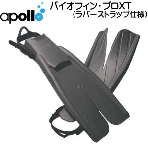 アポロ apollo bio-fin PRO XT バイオフィンプロ XT エクストラトルク 瞬発力重視の高硬度モデル ★日本製★｜find