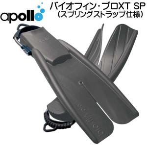 apollo アポロ apollo bio-fin PRO XT バイオフィンプロ XT エクストラ