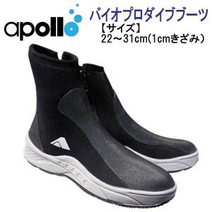 アポロ apollo バイオプロダイブブーツ bio-pro 5mmオペロン （サイズ　22-31cm） ダイビングブーツ｜find