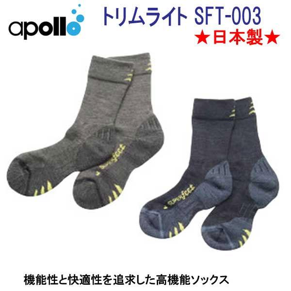 アポロ apollo ソックス トリムライト SFT-003 Dream Light