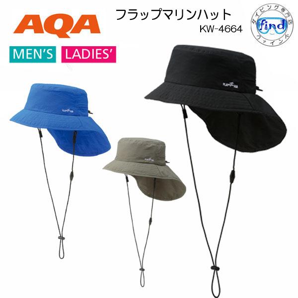 AQA  フラップマリンハット  UPF50 KW-4664　KW4664　UVカット加工 フラップ...