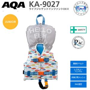 幼児 ベビー 子供 向け ライフジャケット イン...の商品画像