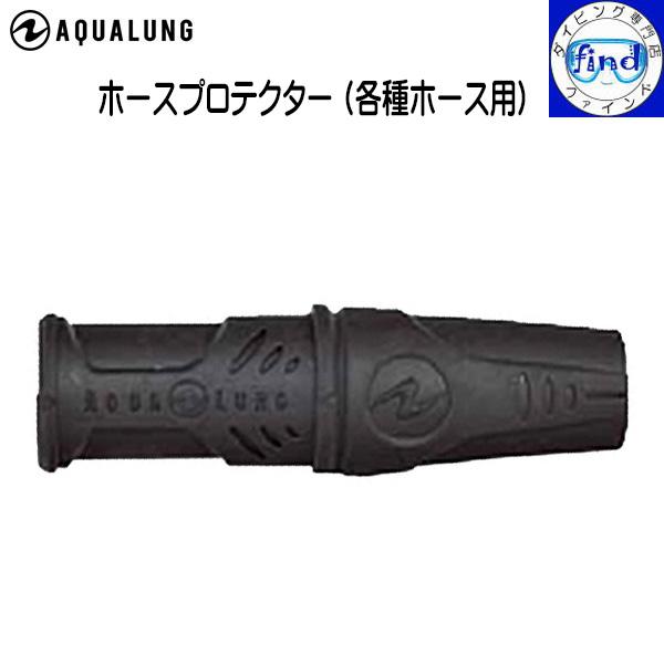 メール便送料無料 レギュレーター パーツ ホースプロテクター(各種ホース用)　中圧ホース用 ホースガ...