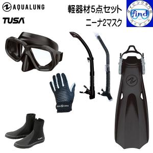 AQUALUNG（アクアラング） ダイビング 軽器材2点セット リヴィールX2