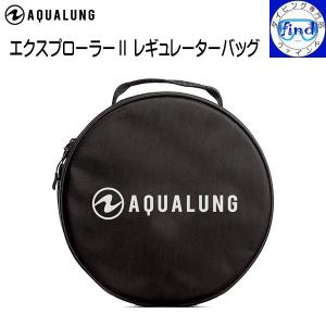 レギバッグ エクスプローラー２レギュレーターバッグ ロゴマークBタイプ 丸形 aqualung アクアラング 大切なレギュレーターの保護＆保管に最適 653557｜find