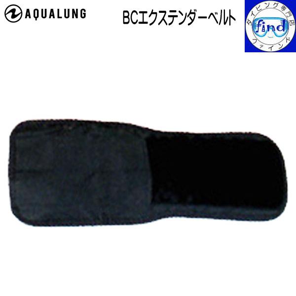 BC オプション BCエクステンダーベルト マジックテープ仕様のBCのウエストベルトを約20cm延長...