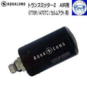 AQUALUNG アクアラング Aqualung i100/i300C用 バッテリー交換