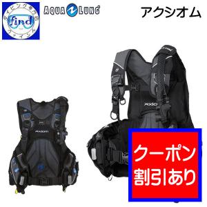 クーポン AQUALUNG アクアラング アクシオム BCD ダイビング 重器材 パワーインフレータータイプ 男女 兼用｜find