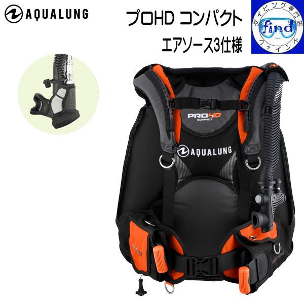 エアソース3仕様 AQUALUNG アクアラング プロHDコンパクトエアソース3仕様 オクトパス機能...