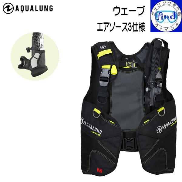 エアソース3仕様 AQUALUNG アクアラング ウェーブ WAVE エアソース3仕様 オクトパス機...