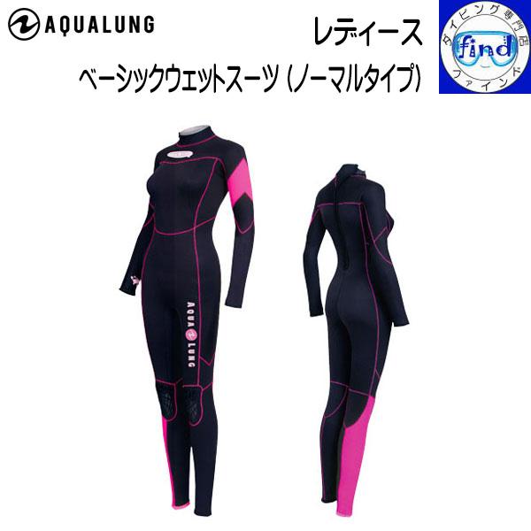 ダイビング スーツ 受注生産  アクアラング ウェットスーツ BSW260 レディース ベーシックウ...