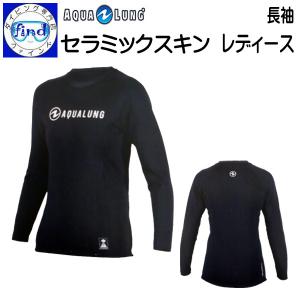AQUALUNG（アクアラング） セラミックスキン メンズ 長袖 男性 ロング 