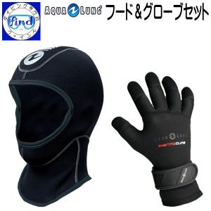 ダイビング 防寒2点セット フード グローブ セット