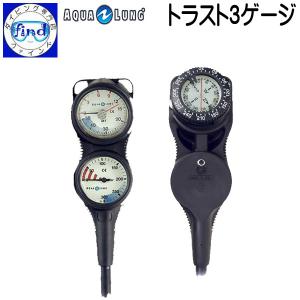 AQUALUNG（アクアラング） 即日発送 3連ゲージ コンパス 残圧計 水深計