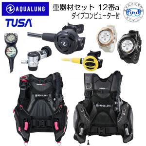 ダイビング重器材セット12番a  ダイブコンピューター付き  IQ1301N アクアラング プロHDマン TUSA SS20　トラスト2　RS1103J｜find