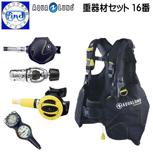レギ変更可能　重器材 セット ダイビング 16番 BCD ウェーブ レギュ カリプソ オクトパス ゲ...