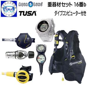 AQUALUNG アクアラング ヘリックスコンパクトプロ レギュ