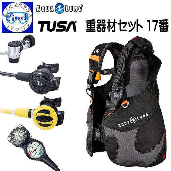 重器材 セット ダイビング 17番 BCD ウェーブ レギュ RS1103 オクトパス ゲージ 2連...