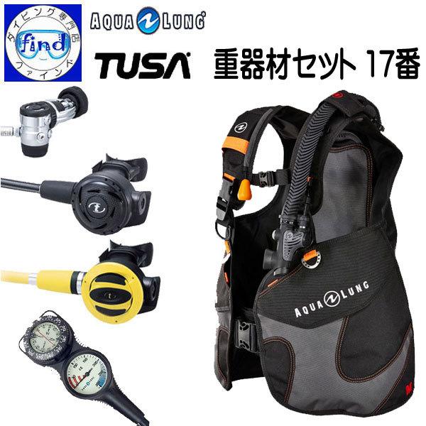 重器材 セット ダイビング 17番 BCD ウェーブ レギュ RS1103 オクトパス TUSA ゲ...