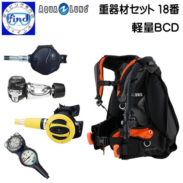 レギ変更可能 BC 軽量 重器材セット 18番 ダイビング BCD プロHDコンパクト レギュ タイ...