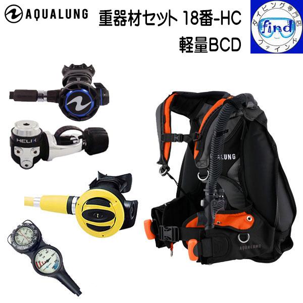 ●BC軽量 コンパクト ダイビング 重器材セット18番-HC BCD プロHDコンパクト レギュ ヘ...