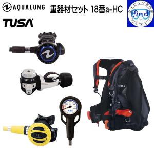 BC 軽量 重器材セット 18番a-H ダイビング BCD プロHDコンパクト レギュ ヘリックス オクトパス TUSA SS20 ゲージ TUSA SCA150 アクアラング｜find