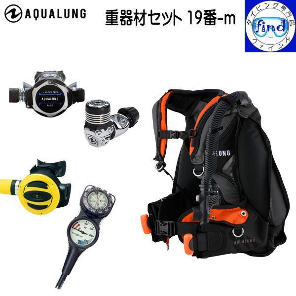 レギ入荷待ち ●BC 軽量 重器材セット 19番-m ダイビング BCD プロHDコンパクト レギュ...