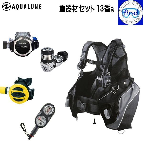 レギ入荷待ち 重器材 セット ダイビング 13番a BCD プロHDマン レギュ レジェンド オクト...