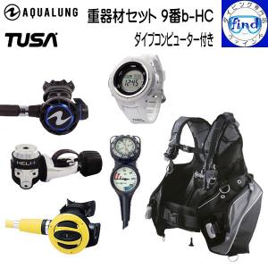 ダイビング 重器材 セット 9番b-H ダイブコンピューター付き BCD プロHDマン レギ ヘリックス オクト 2ゲージ(残圧計+コンパス) ダイコンIQ1203｜find