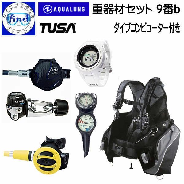 レギ変更可能 重器材 セット ダイビング 9番b ダイブコンピューター付き IQ1203 BCD プ...