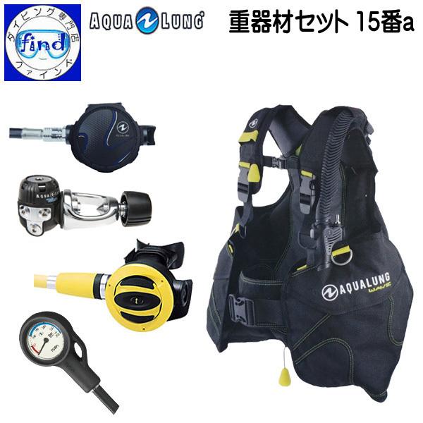 レギ変更可能 重器材 セット ダイビング 15番a BCD ウェーブ レギュ タイタン オクトパス ...