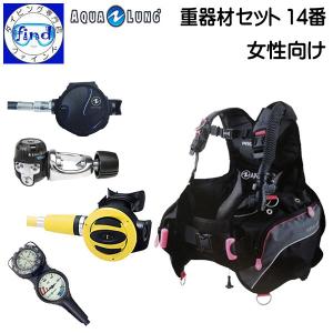 新価格 重器材 セット ダイビング 14番 レディース BCD プロHDウーマン レギ タイタン オクト TUSA ゲージ ２連 (残圧計+コンパス) アクアラング｜find