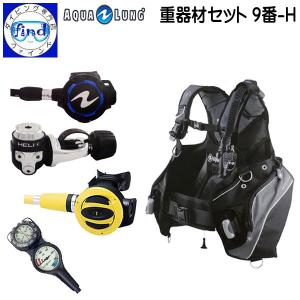 重器材セット ダイビング 9番-H BCD プロHDマン レギュ ヘリックス オクト TUSA ゲージ 2ゲージ(残圧＋コンパス) スキューバ アクアラング｜find