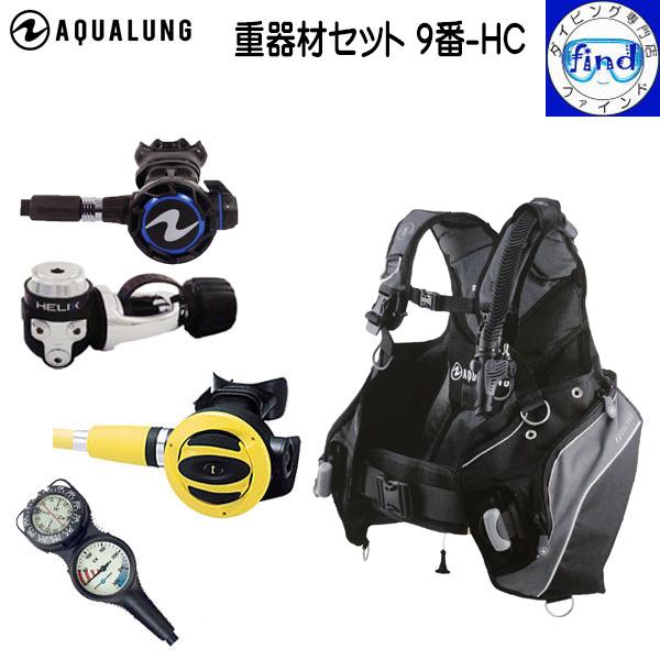 ・重器材セット ダイビング 9番-HC BCD プロHDマン レギュ ヘリックスコンパクト オクト ...