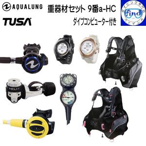 重器材 セット ダイビング 9番a-H ダイコン付き IQ1301N BCD プロHDマン レギ ヘリックス オクト TUSA 2ゲージ ワランティ対象レギ｜find