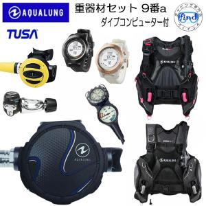 重器材 セット ダイビング 9番a ダイブコンピューター付きIQ1301N BCD プロHDマン レギ タイタン オクト TUSA 2ゲージ(残圧計+コンパス) ダイコン｜find