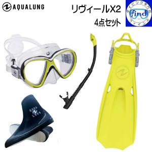 AQUALUNG（アクアラング） ダイビング 軽器材2点セット リヴィールX2