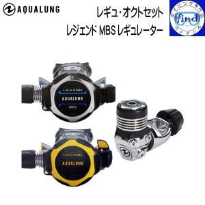 AQUALUNG ポイント15倍 アクアラング レジェンドELITEレギ・オクト