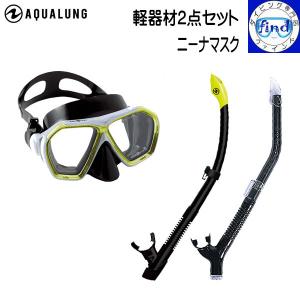 ダイビング 軽器材 2点 セット 二眼マスク ニーナマスク