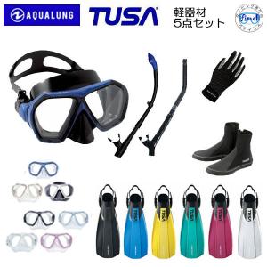 AQUALUNG（アクアラング） ダイビング 軽器材 4点セット ニーナマスク