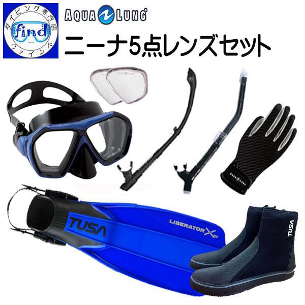 ・ダイビング 軽器材5点セット 度付きレンズ ニーナマスク 度付きレンズ マイスター/ヴァリオスノー...