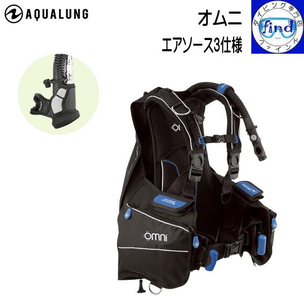 ポイント15倍 エアソース3仕様 自分で作り上げるBC オムニエアソース3仕様 BC本体＋カラーキッ...