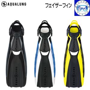 AQUALUNG（アクアラング） サイクロンエックス CYCLONE X フリー