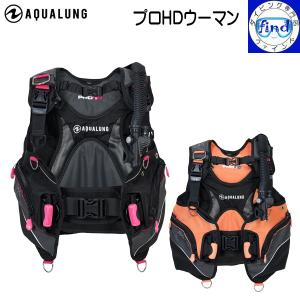 プロHDウーマン レディース 女性ダイバー BC ダイビング 重器材 BCD ウエイトシステム装備 抜群のフィット感 アクアラング｜find