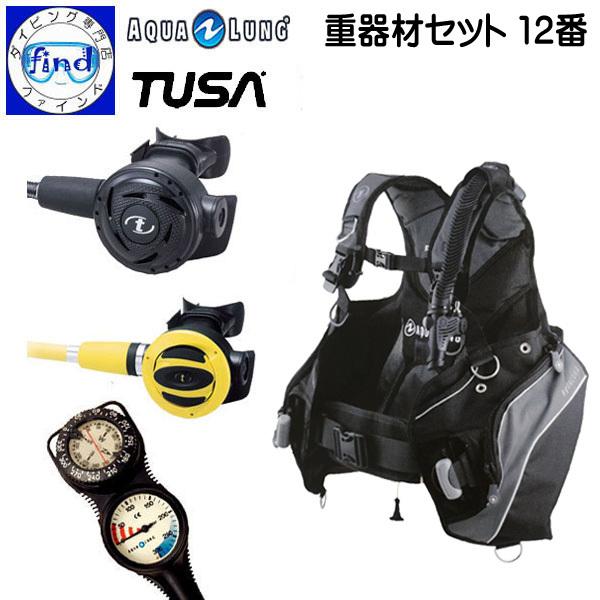 重器材 セット ダイビング 12番  BCD アクアラング プロHDマン *レギュレーター TUSA...