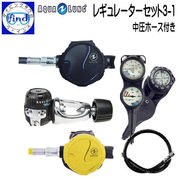 レギ変更可能 重器材 ダイビング レギュレーターセット3-1 タイタンレギ オクトパス トラスト3ゲ...