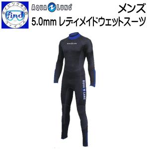 AQUALUNG ダイビング スーツ 受注生産 ウェットスーツ メンズ AQUALUNG ダイビング スーツ 受注生産 ウェットスーツ メンズ
