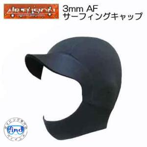 BIARMS サーフ キャップ エアーフュージョン 3mm AFサーフィングキャップ  AIR FU...